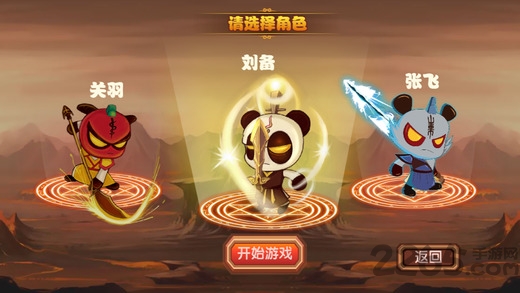 三国小镇手机版最新版图3