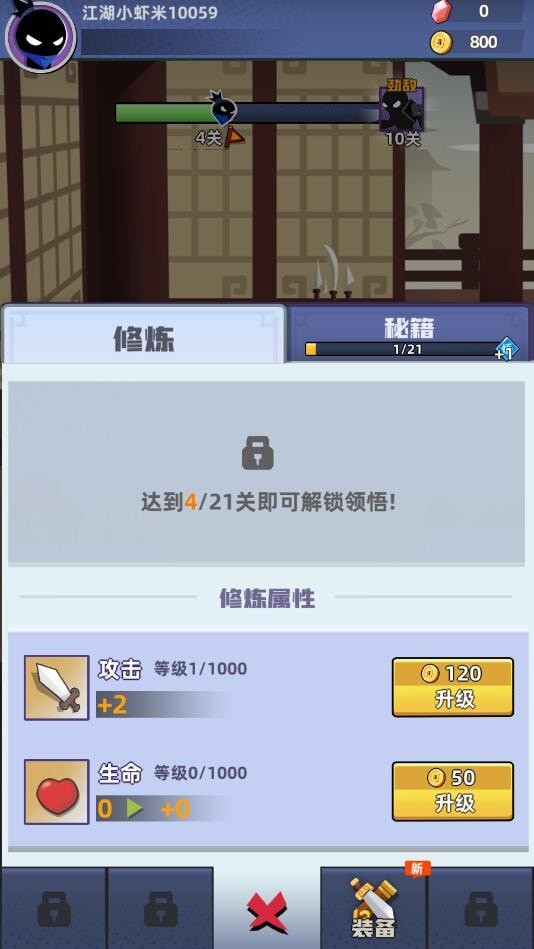 我比武特牛安卓版图2