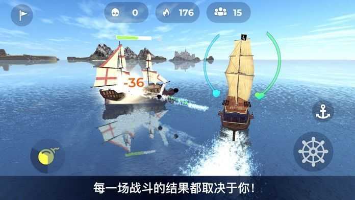 海盗模拟器中文版免费版截图4