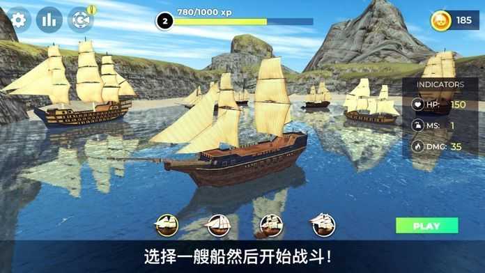 海盗模拟器中文版免费版图1