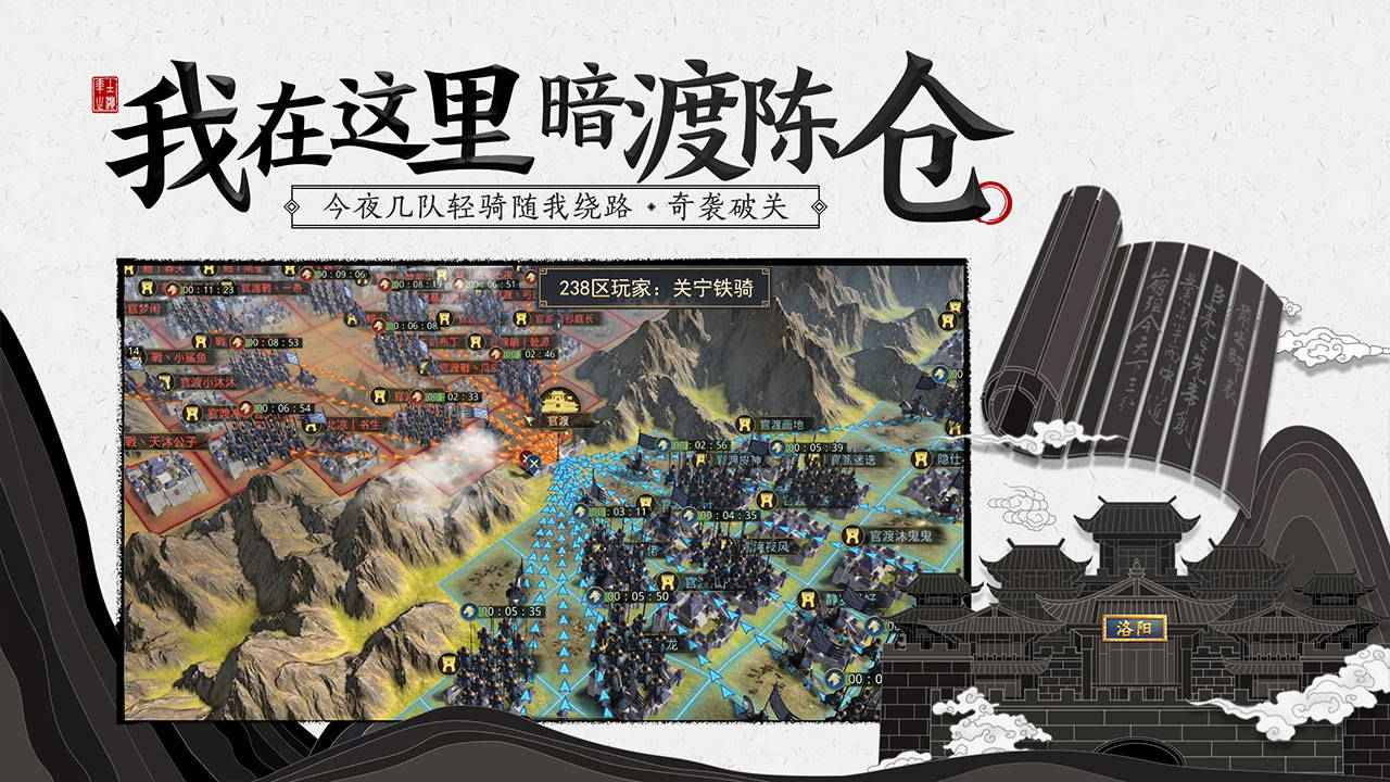 率土之滨网易官服免费版图3