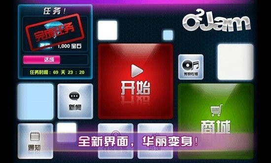 劲乐团中文版最新版图3