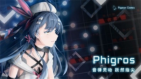 Phigros免费正版图3