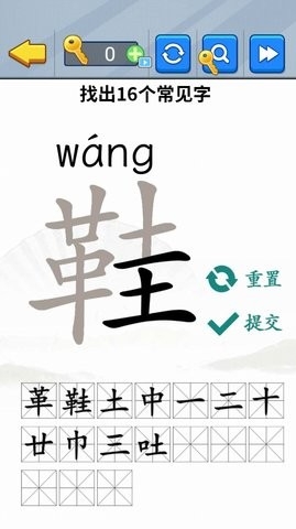 汉字拆解高手手机版图2