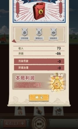 工厂大富豪无限金币版图2