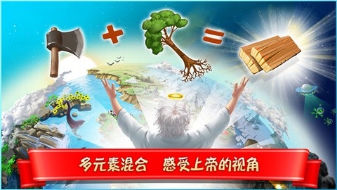 涂鸦上帝闪电无限能量版图1