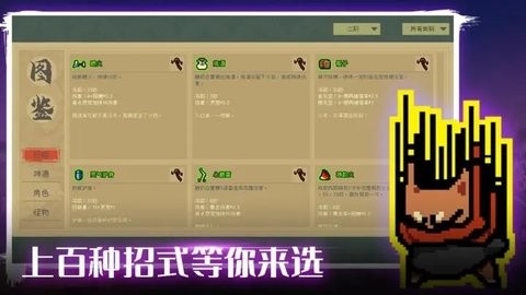 通神榜最新版图2