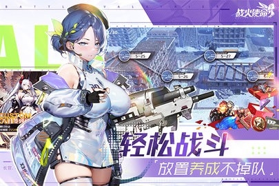 战火使命官方版图2