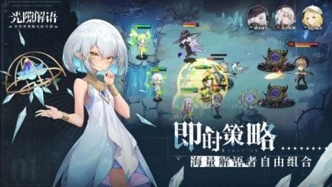 光隙解语公测版最新版图3