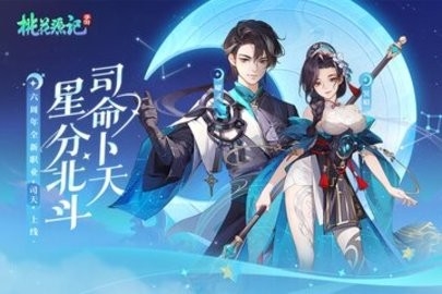 桃花源记最新版图3