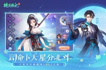 桃花源记最新版图2