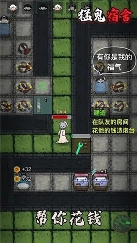 猛鬼宿舍修勾魔盒自选道具图1