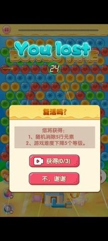 泡泡六角龙安卓正版红包版图3