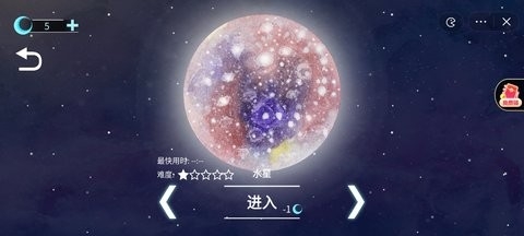 流浪小星球土星安卓版图2