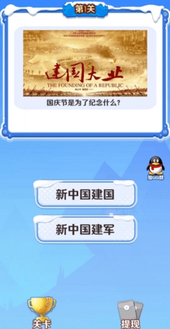 答题金梦侠最新版图1