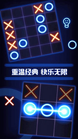 井字棋双人对战正版图1