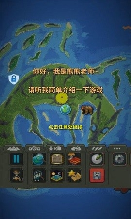 人造迷你星球图2