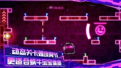 蜗了个趣官方版图3