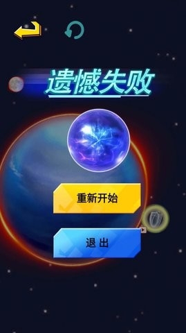 行星吞噬进化最新版图2