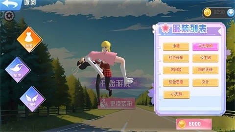 夏日樱花跑酷季最新版图1