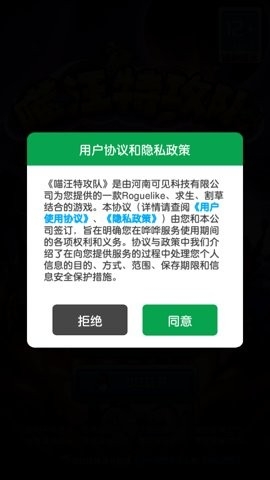 喵汪特攻队安卓版图2