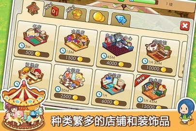 开心商店最新版图2