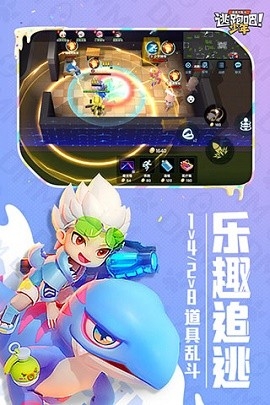 逃跑吧少年神明服免费版图2