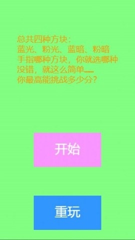 光暗比试图2