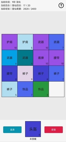 幸运抽卡不是2048免费版图3