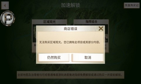 反叛公司内置修改器图1