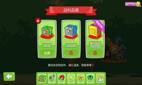 捣蛋猪无限金币版无限钻石版图1