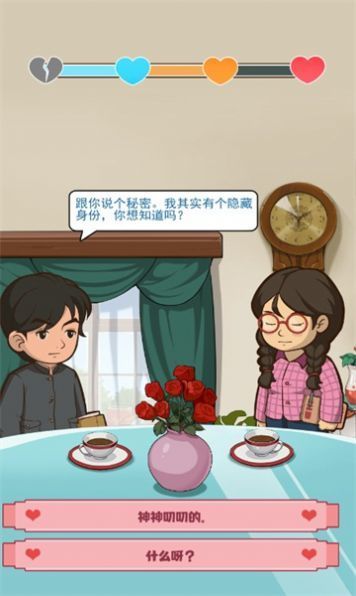 幸福婚介所最新版图2