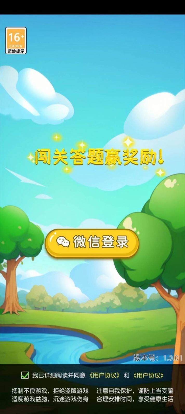 算数赚红包官网版图1