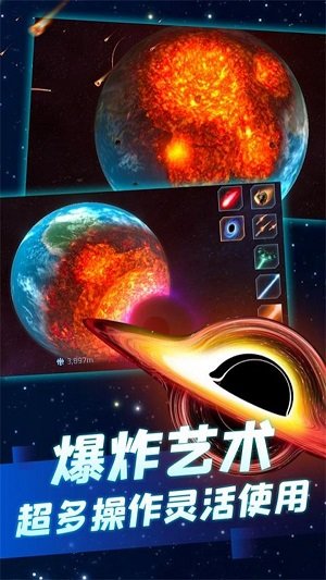 星球摧毁计划安卓版图1