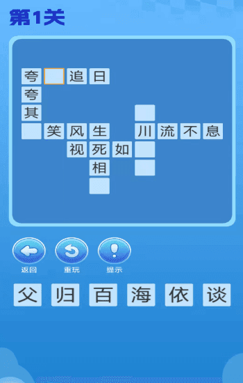 飞趣大闯关最新版图2