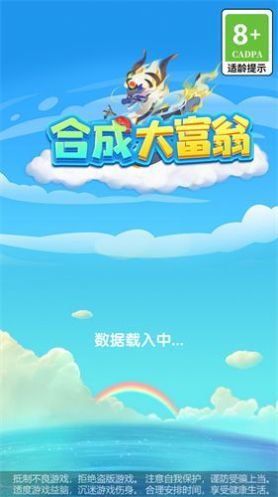 合成大富翁正式版图2