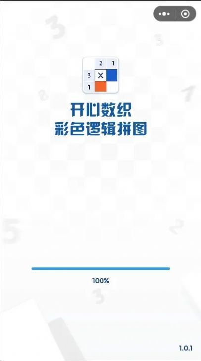 开心数织彩色逻辑拼图官方版截图4