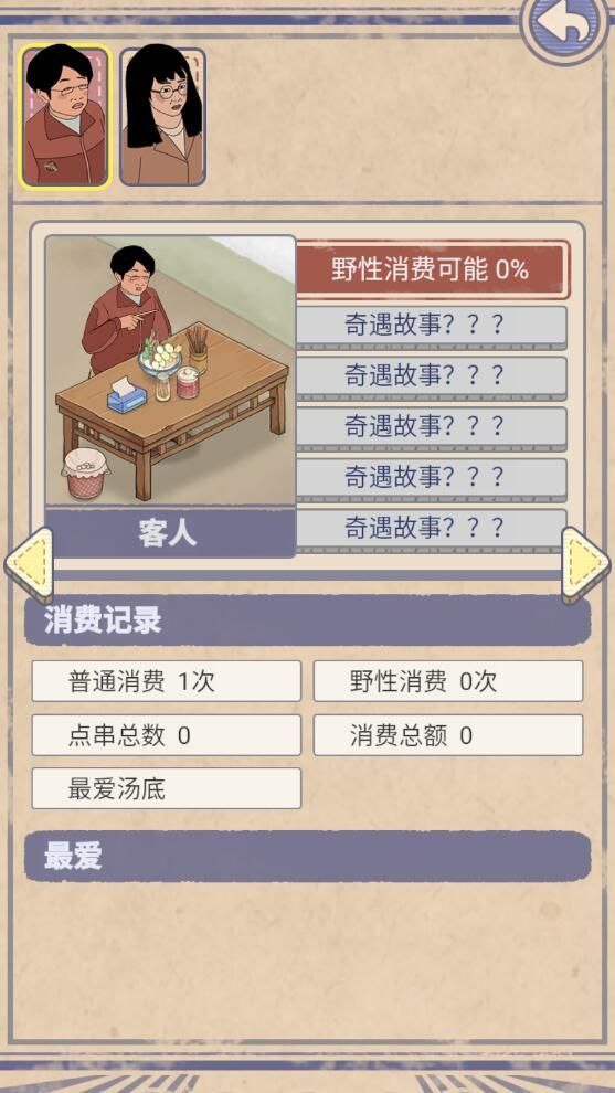 美食厨房烹饪官网版图1