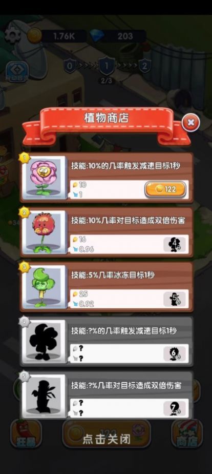 萌植大作战手机版图2