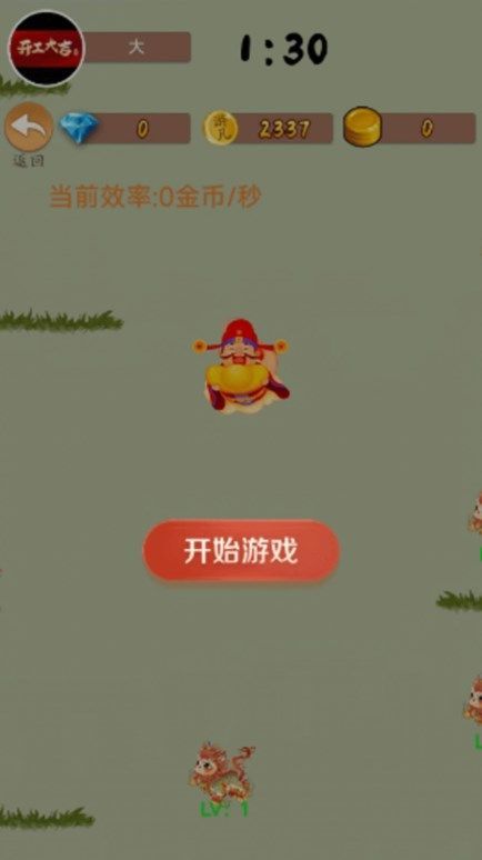 天降财神X168正式版截图2