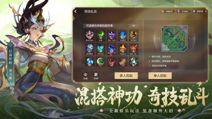 曙光英雄官网版最新版图3