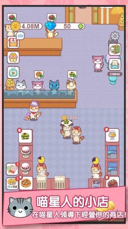 猫咪当店长最新版图3