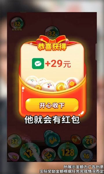 翡翠首富最新手机版图2