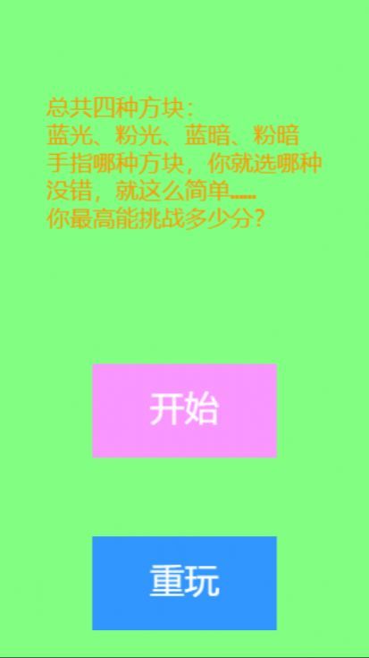 光暗比试官方版图2