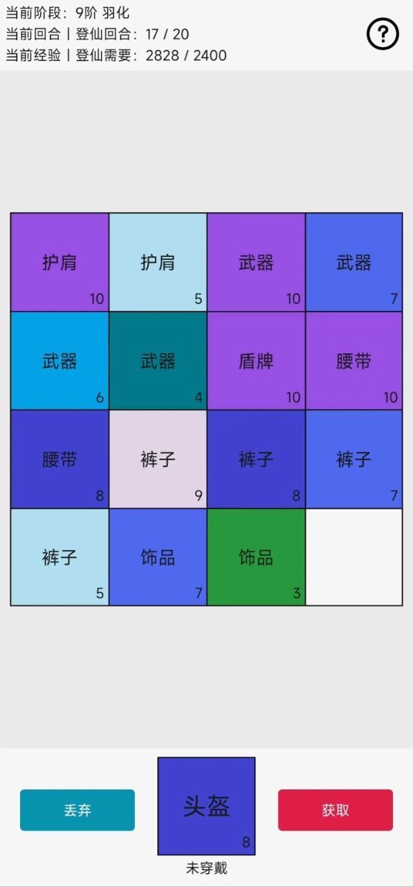 幸运抽卡不是2048官方版图1