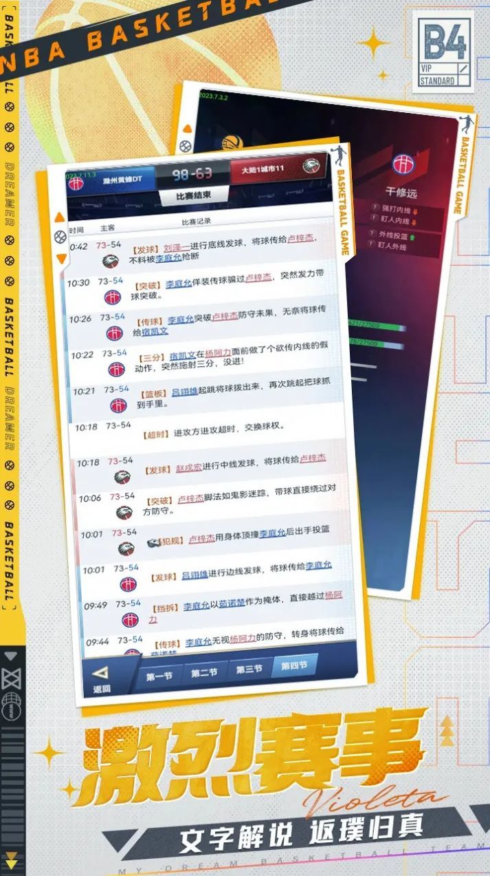 代号DT免费版图3