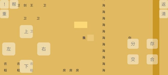 文字你我手机版图2