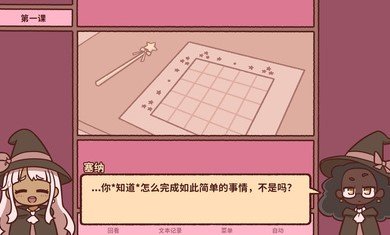 符咒学手机版图1