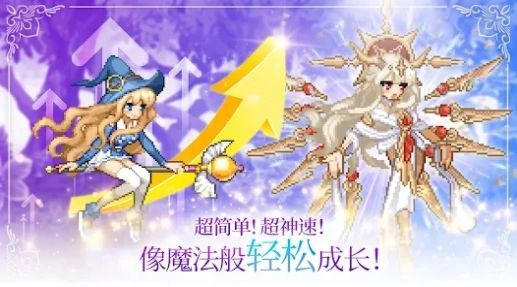 魔法少女养成记最新版图1