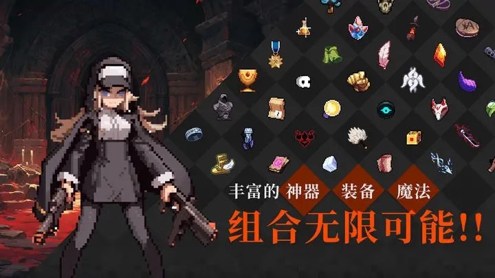 无限深渊破解版最新版图1